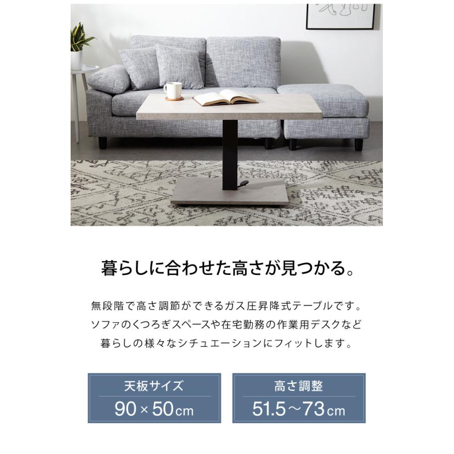 昇降式 センターテーブル 無段階高さ調整 51.5~73cm ソファ 昇降式 センターテーブル 無段階高さ調整 51.5~73cm ソファ