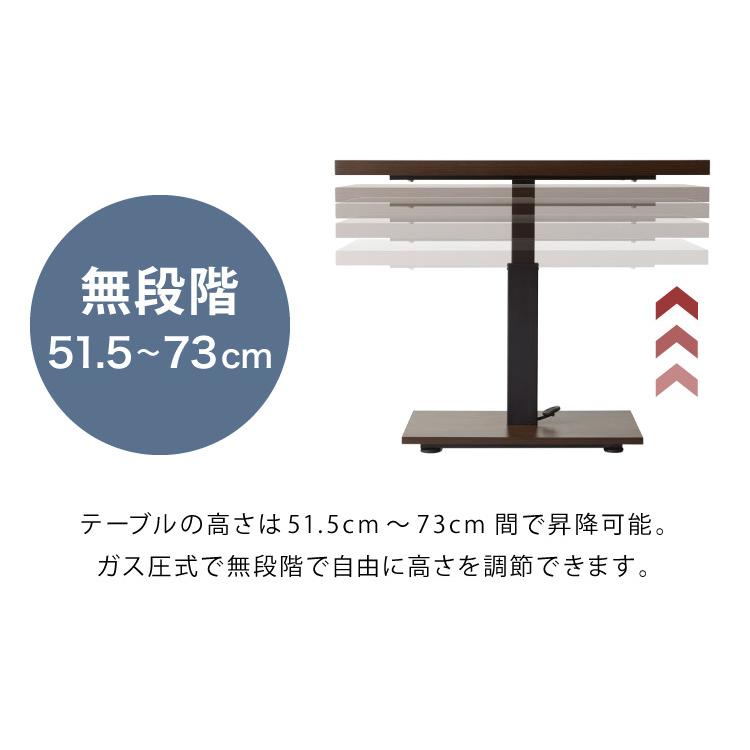 昇降式 センターテーブル 無段階高さ調整 51.5~73cm ソファテーブル