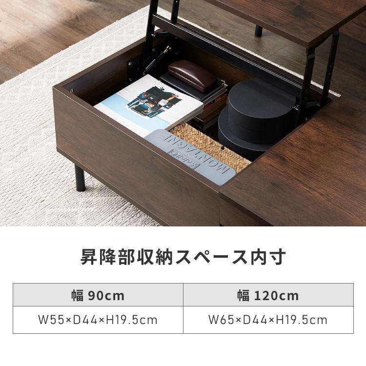 昇降式テーブル 幅90cm 天板昇降 テーブル 昇降式 ローテーブル 昇降式テーブル 幅90cm 天板昇降 テーブル 昇降式 ローテーブル