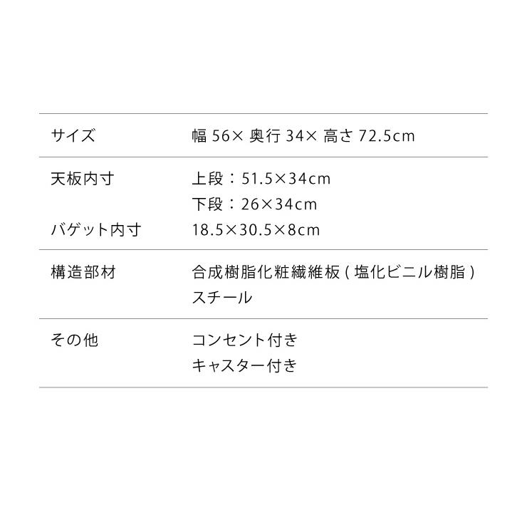 ヴィンテージ調 キッチンワゴン 幅56cm かご2段 コンセント キャスター付き キッチン ワゴン キッチン収納 台所収納 木目調｜recommendo｜03