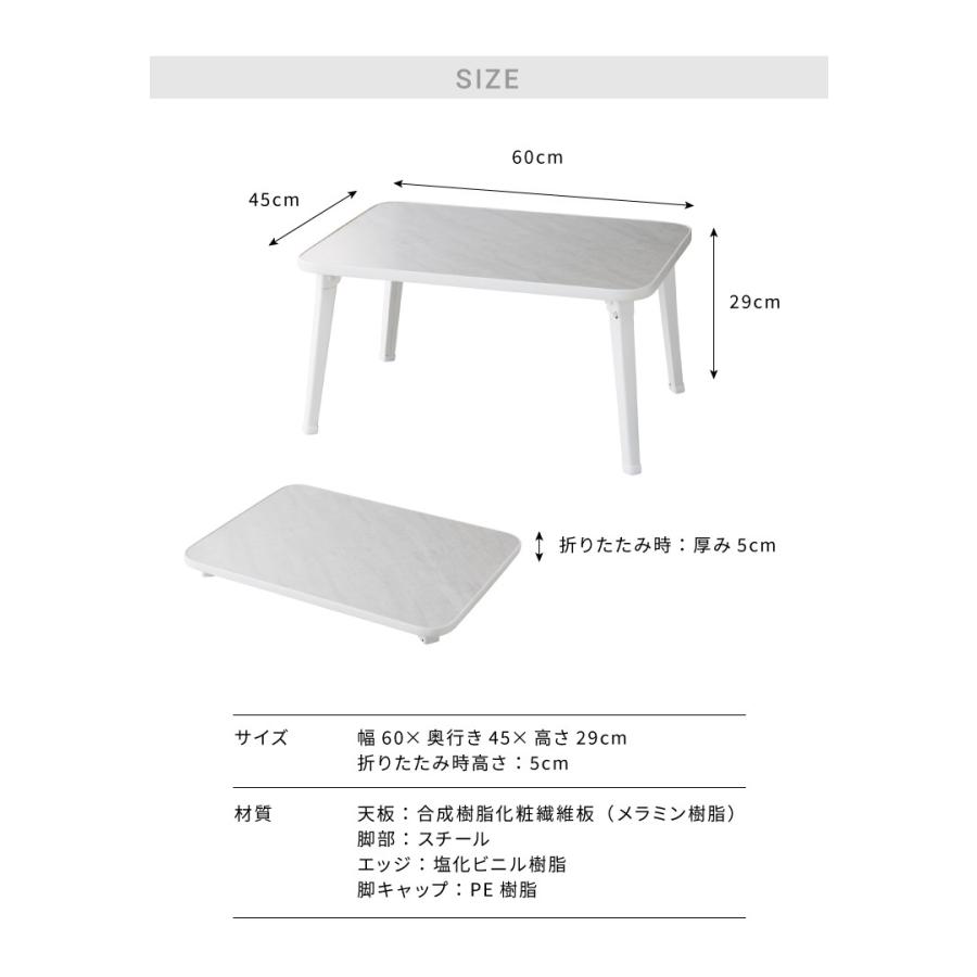 折りたたみテーブル 大理石柄 60×45 長方形 ローテーブル