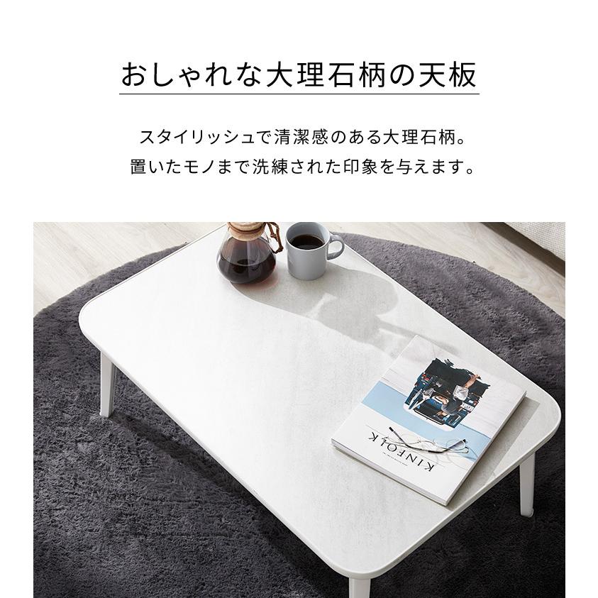 折りたたみテーブル 大理石柄 75×50 長方形 ローテーブル コーヒー