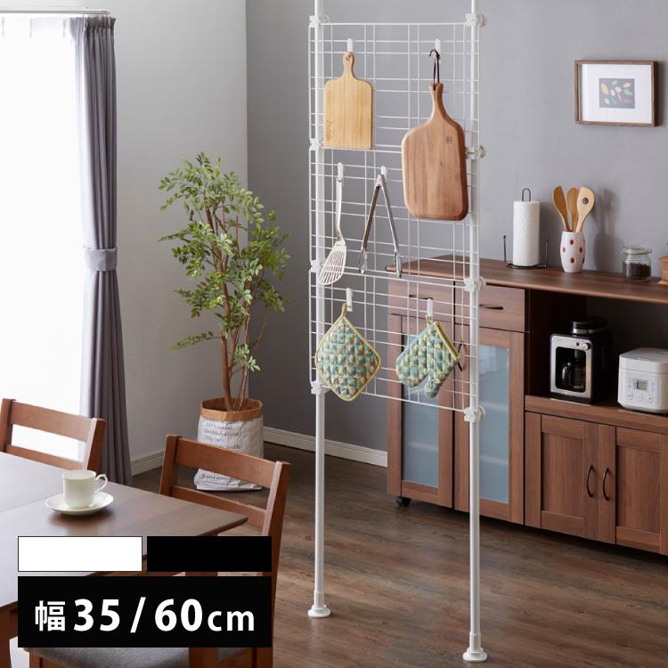 突っ張り パーテーション 2WAY 幅35/60 フック6個付き つっぱり ラック