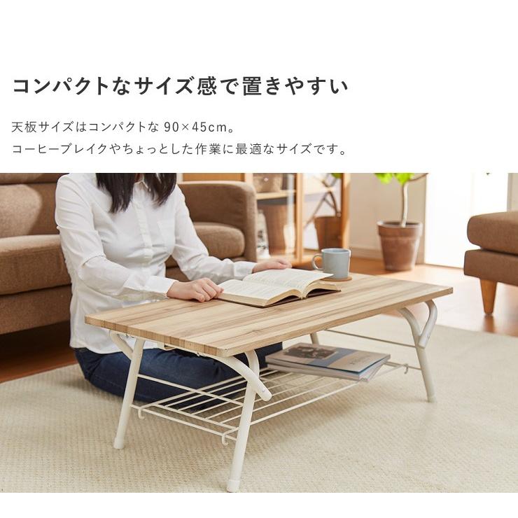 ローテーブル 90×45cm 折りたたみ センターテーブル 収納棚