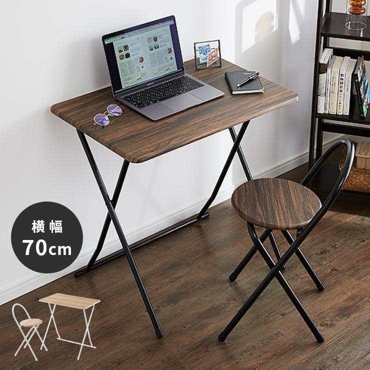 ヴィンテージ調 折りたたみデスク&チェア セット 2点セット 折りたたみ