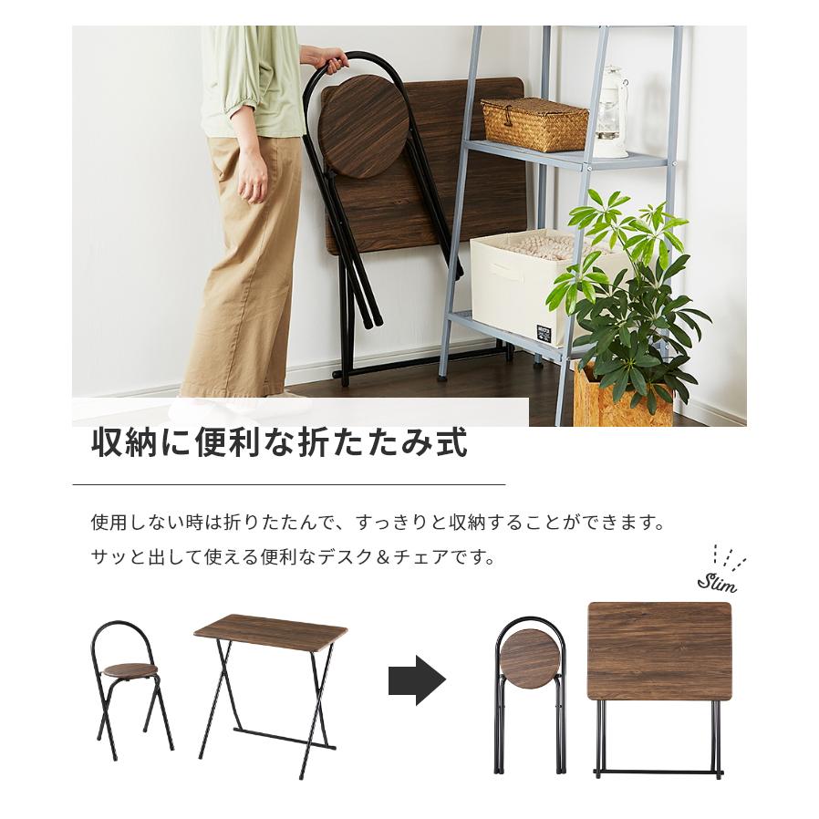 ヴィンテージ調 折りたたみデスク&チェア セット 2点セット 折りたたみ