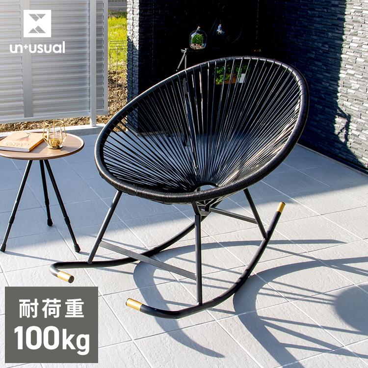 UNUSUAL ロッキングチェア : リコメン堂 - 通販 - Yahoo!ショッピング