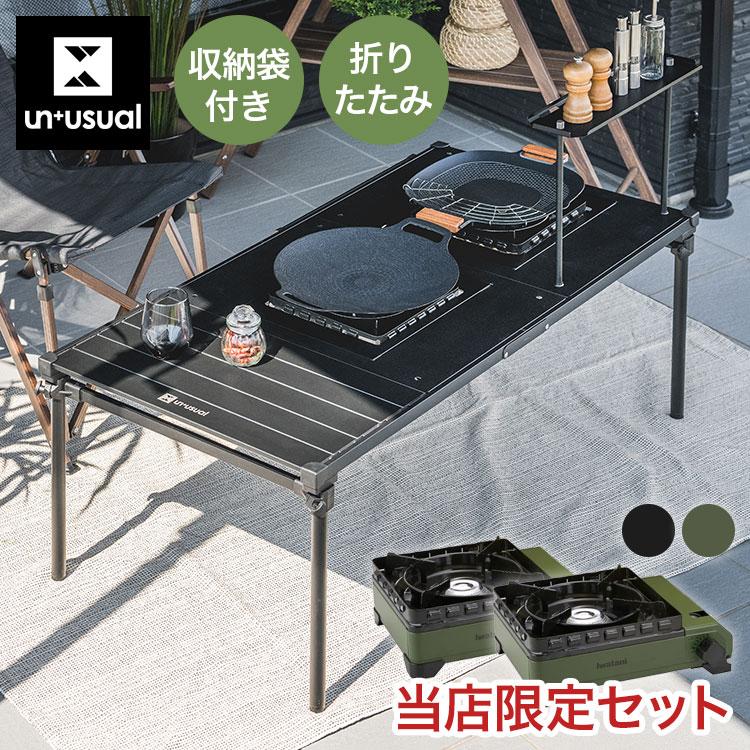 【当店限定!タフまるセット】タフまるが2つ置ける! マルチテーブル 折りたたみ アウトドアテーブル テーブル 野外キッチン 調理台 コンロが2つ置けるマルチテーブル アウトドア キャンプ【送料無料】 当店限定 タフまるセット タフまるが2つ置ける マルチテーブル