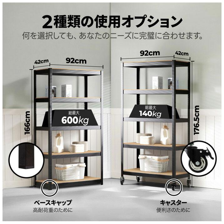 耐荷重600kg ネジなし 落下防止付き スチールラック キャスター付き ラック 棚 5段 幅90 奥行40 高さ165cm 耐荷重120kg 工具付き_2
