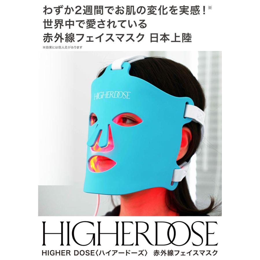 美顔 HIGHER DOSE 赤外線フェイスマスク 美白 美容 エステ 美顔 美顔 HIGHER DOSE 赤外線フェイスマスク 美白 美容 エステ 美顔