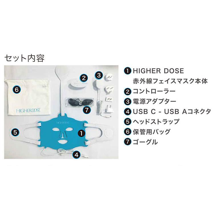 美顔 HIGHER DOSE 赤外線フェイスマスク 美白 美容 エステ 美顔器 シミ