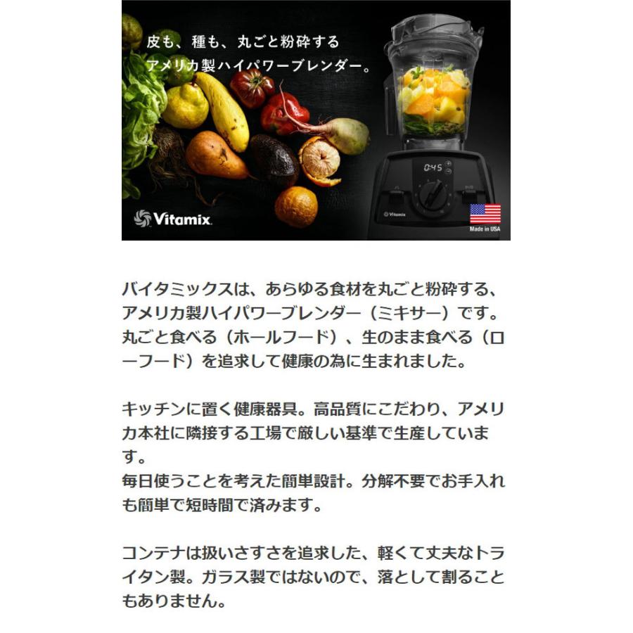 バイタミックス Vitamix V1200i S フードプロセッサー ミキサー 自動洗浄 粉砕 スムージー フローズン スープ ブレンダー キッチン 料理 時短 レシピ 代引不可｜recommendo｜03