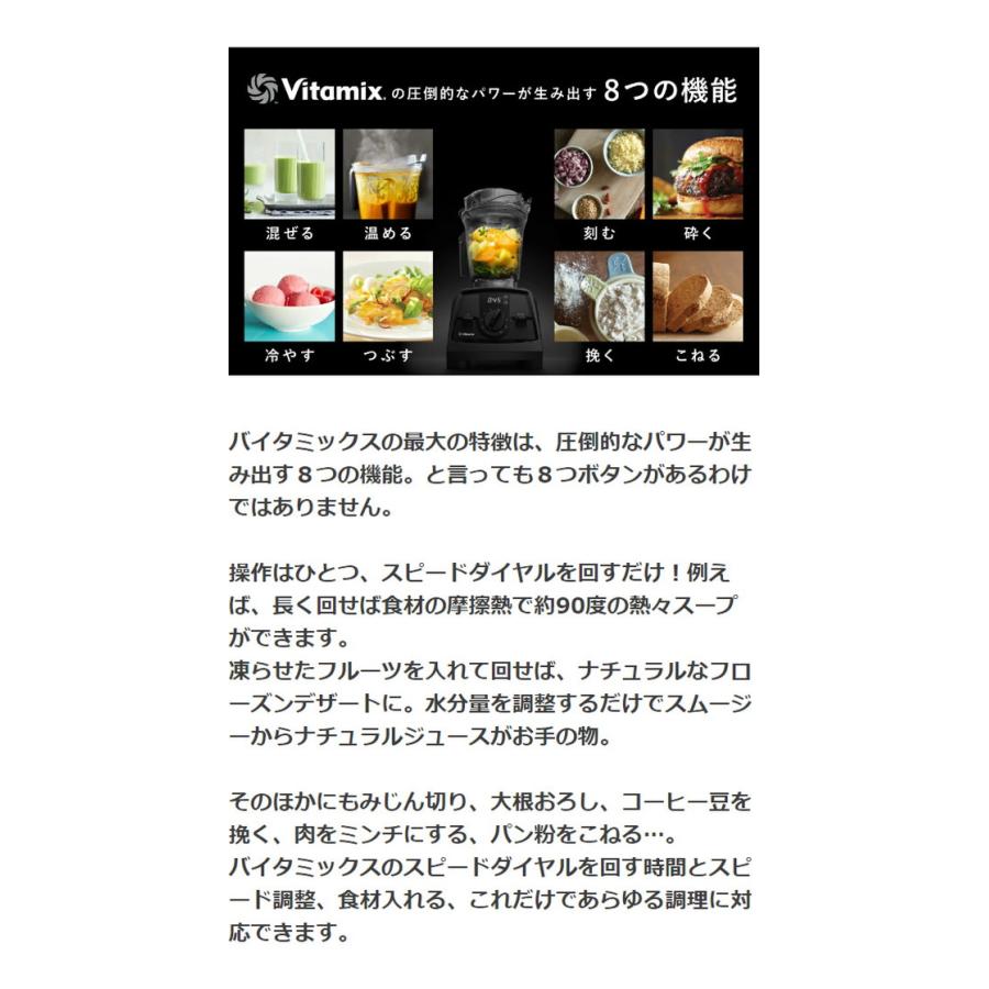 バイタミックス Vitamix V1200i S フードプロセッサー ミキサー 自動洗浄 粉砕 スムージー フローズン スープ ブレンダー キッチン 料理 時短 レシピ 代引不可｜recommendo｜05