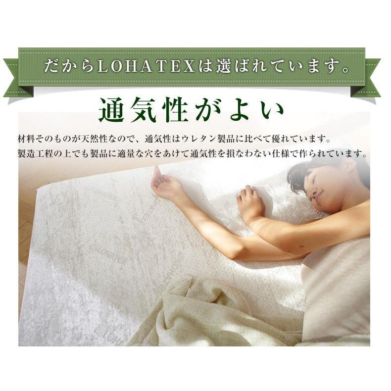 ラテックス マット ロハテックス シングル 高反発 抗菌 ダニ
