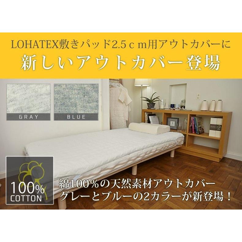 ラテックス マット ロハテックス シングル 高反発 抗菌 ダニ