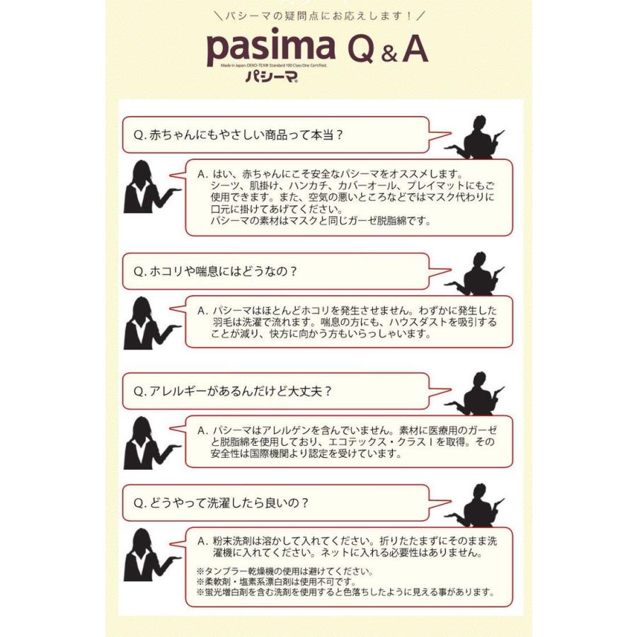 ガーゼと脱脂綿 快適寝具パシーマEX使いのパジャマ Sサイズ Mサイズ L