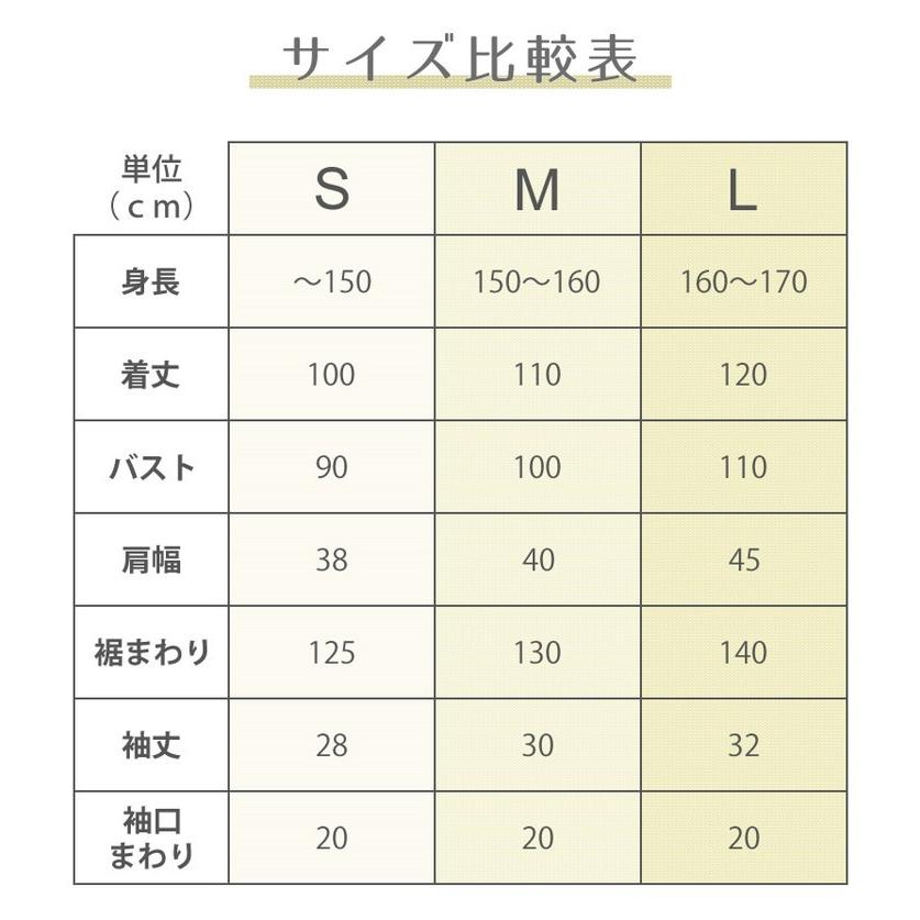 ガーゼと脱脂綿 快適寝具パシーマEX使いのパジャマ Sサイズ Mサイズ L