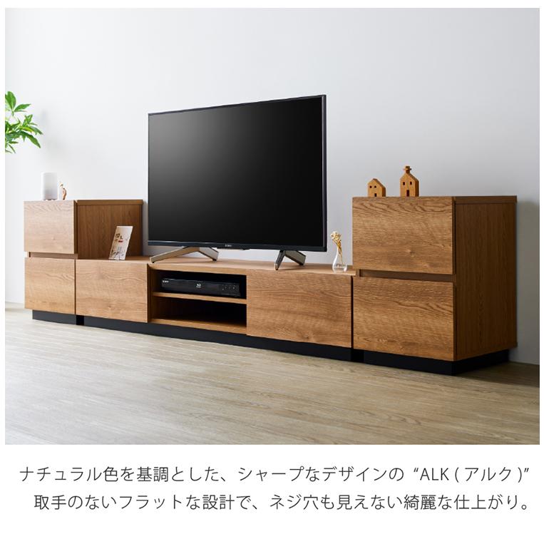 木目調 ローボード サイドチェスト ALK テレビ台 スライドレール付き