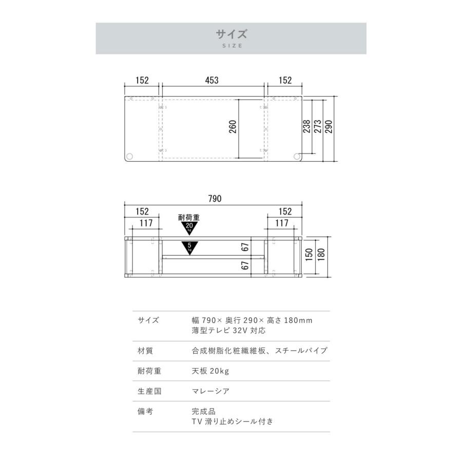 完成品 テレビ台 ちょい足しラック 幅80 TV台 テレビボード ローボード