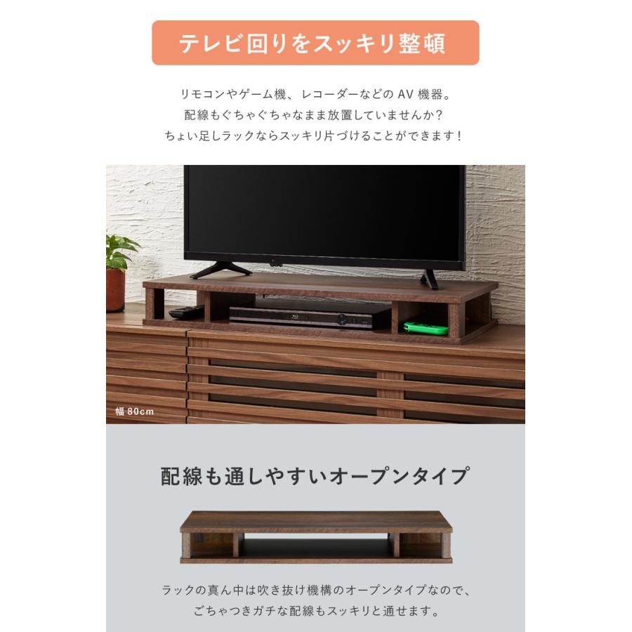 完成品 ちょい足しラック プラス 幅80cm 背面収納 テレビ台 収納  