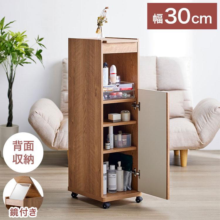 幅30cm コンパクト ドレッサー コスメボックス 鏡付き ミラー 幅30cm コンパクト ドレッサー コスメボックス 鏡付き ミラー