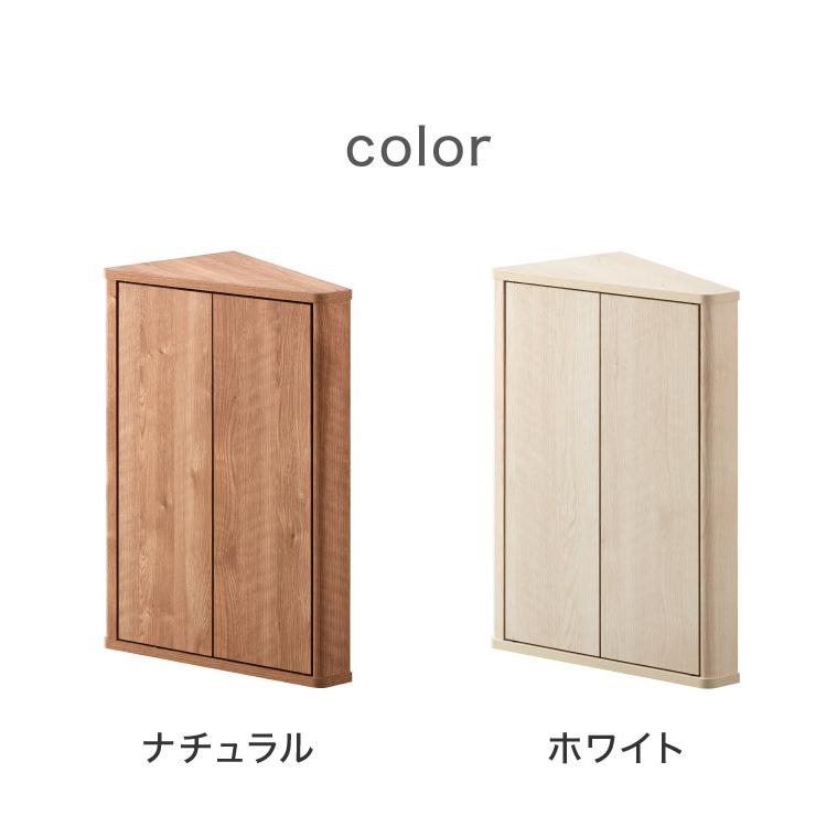 コーナーラック 玄関 スリム 収納 北欧 棚 ラック 木製 天板 スタンド