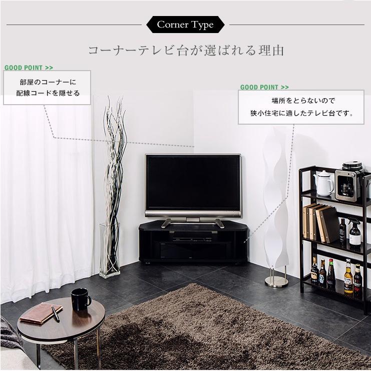 テレビ台 ローボード コーナー 幅79 ヌック コンパクト スリム テレビ