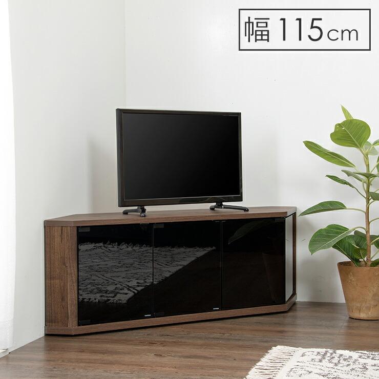 コーナーテレビ台 幅115 50型 50インチ TV台 テレビラック コーナーテレビ台 幅115 50型 50インチ TV台 テレビラック
