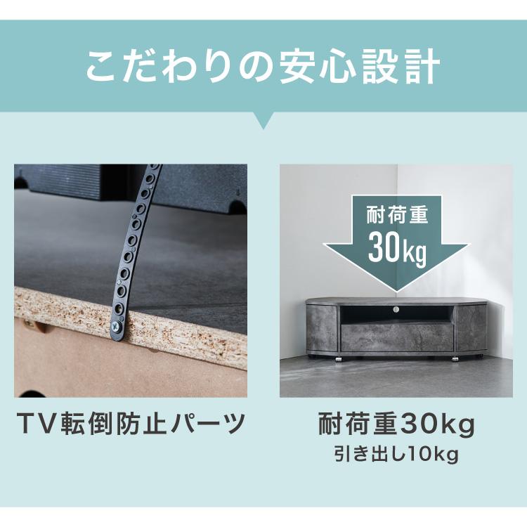 魅せる コーナーテレビ台 115cm 収納 耐荷重40kg 50V対応ローボード