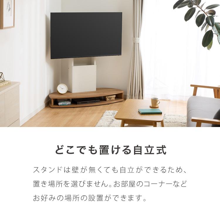 木の葉型デザインTVスタンド 壁寄せテレビ台 115cm 77v対応木目調 曲線