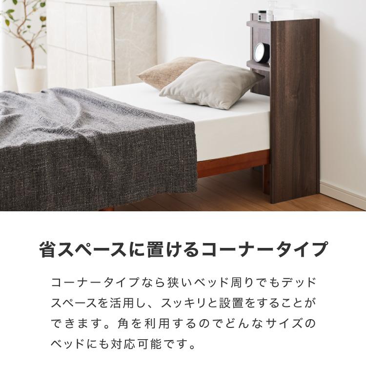 コーナー ヘッドボード 6段階 高さ調節 木目 後付け 木製 宮棚 ベッド