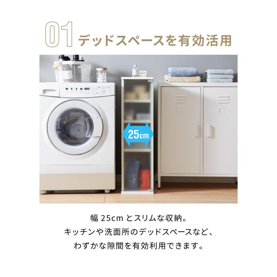 リコメン堂 スタッキング すきま収納 25cm キャビネット 隙間収納