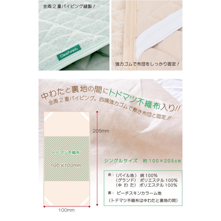 敷きパッド シングル 100×205cm 綿100% ネムリフォレスト エステー共同