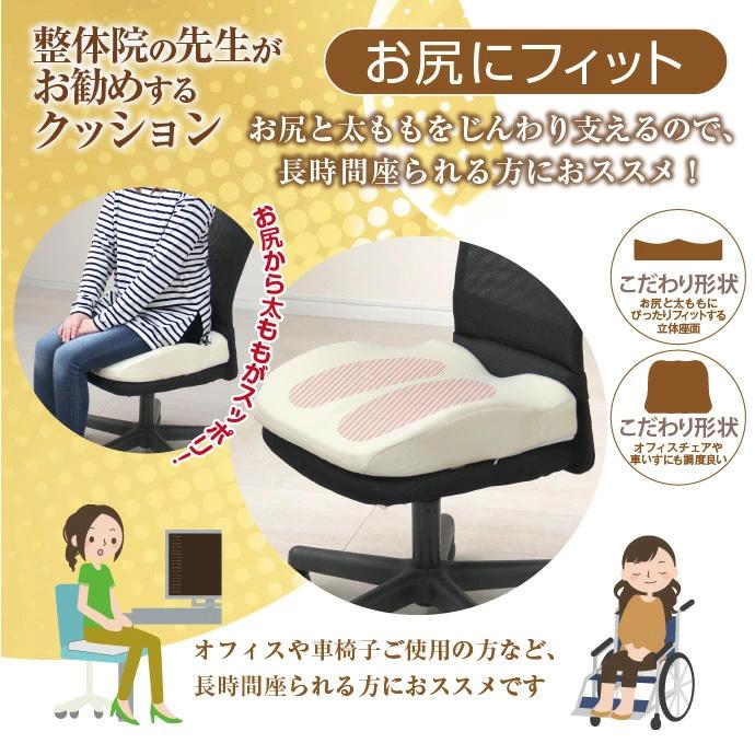 整体院の先生がお勧めする クッション お尻にフィット 約41×41cm 低