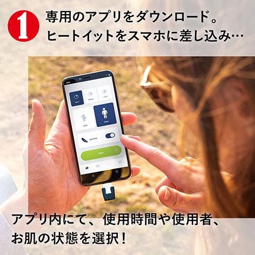 Kamedi スマホでかんたん・虫さされ対策機 heat it classic ヒート