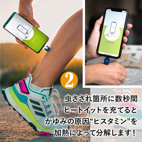 Kamedi スマホでかんたん・虫さされ対策機 Kamedi スマホでかんたん・虫さされ対策機 heat it classic ヒート