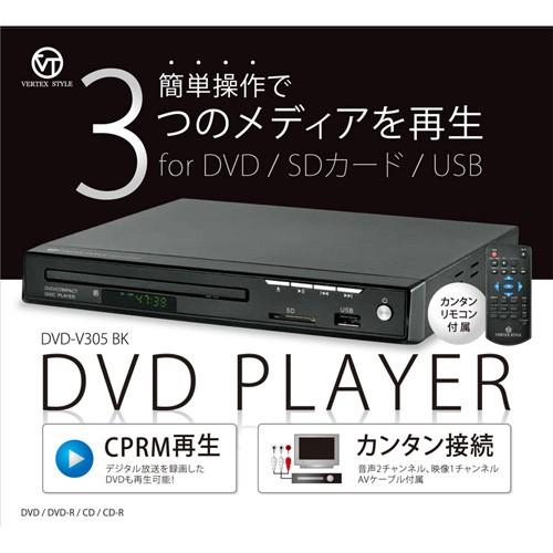 VERTEX DVDプレイヤー ブラック DVD-V305BK｜recommendo
