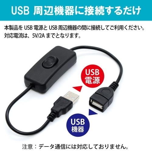 日本トラストテクノロジー USB POWER CONTROLLER SWICH ブラック UCNT-SW-BK 代引不可｜recommendo｜02
