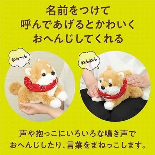 ARTEC よんで だっこして おへんじアニマル2 柴犬 ATC33014 代引不可_2