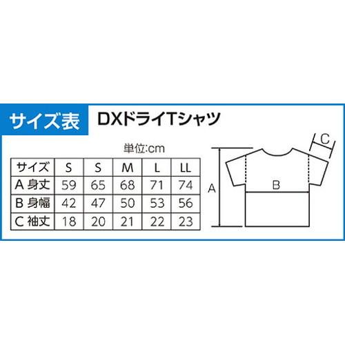 ARTEC DXドライTシャツ M グリーン 025 ATC38509 代引不可｜recommendo｜03