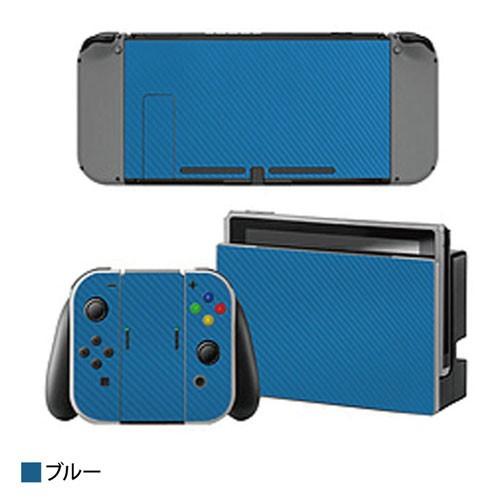ITPROTECH Nintendo Switch 本体用ステッカー デカール カバー 保護フィルム ブルー YT-NSSKIN-BL｜recommendo