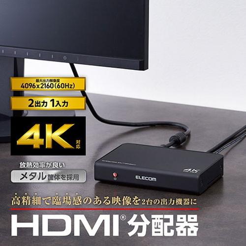 エレコム HDMI分配器 VSP-HDP12BK 代引不可｜recommendo｜02