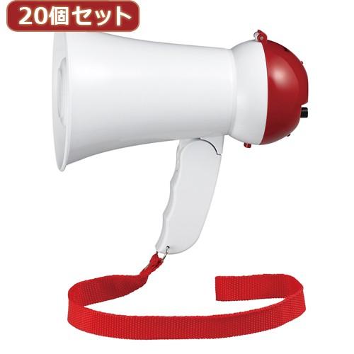 YAZAWA 20個セット ハンドメガホン ミニ 5W Y01HM05WHX20 家電 オーディオ関連 その他オーディオ機器