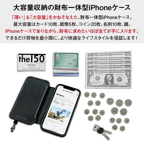 the150 キャッシュレス時代のiPhoneケース Wrapup 栃木レザー