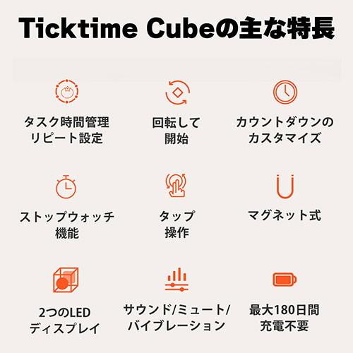 llano TickTime Cube 楽しく時間管理ができるポモドーロタイマー ブラック TK1-Bl1 代引不可｜recommendo｜03