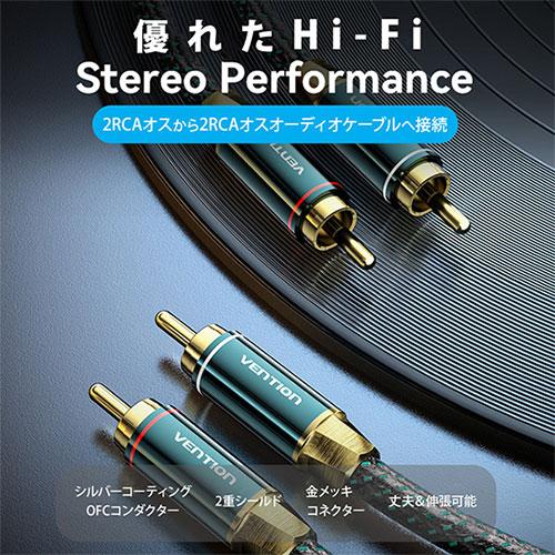 VENTION 2RCA Male to 2RCA Male オーディオケーブル Green 5m グリーン BC-0828 オーディオ関連 代引不可_2