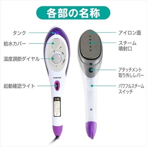 SOUYI JAPAN スチームアイロン SY-066 家電 生活家電 アイロン 代引