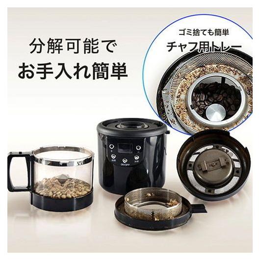 SOUYI JAPAN ソウイジャパン 本格コーヒー生豆焙煎機 コーヒーメーカー