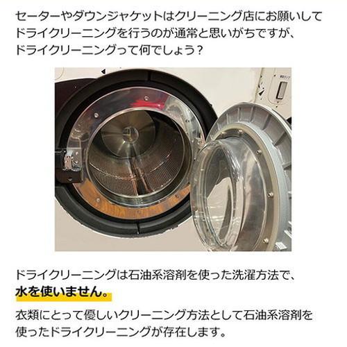 MEDIK おうちでドライクリーニング MY DRY 80 デリケート衣類が自宅で