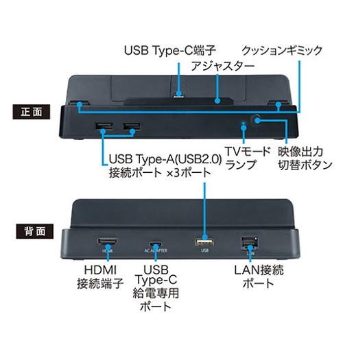 アンサー Switch有機ELモデル/Switch用 サブドック ANS-SW148BK 代引不可｜recommendo｜06